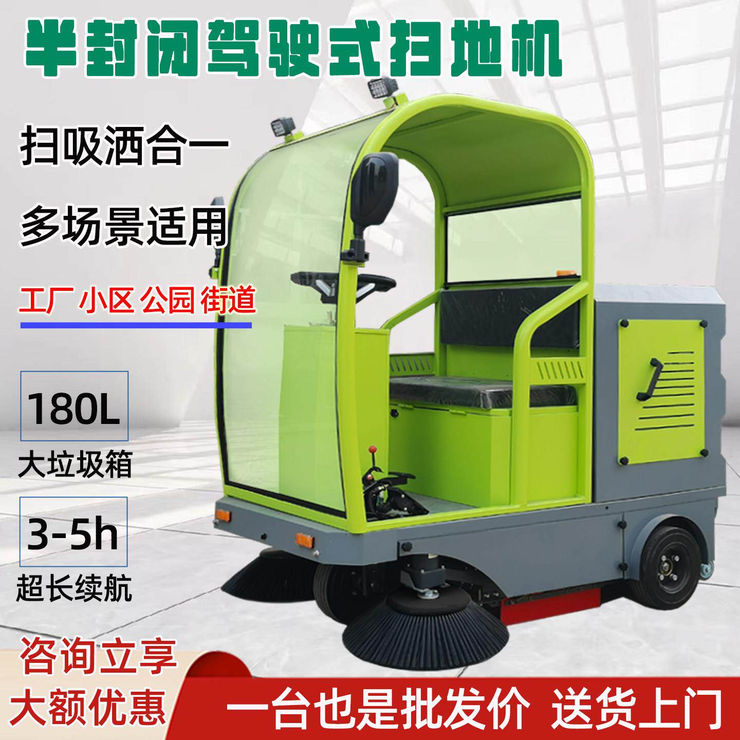 驾驶式电动扫地车清扫车工厂车间物业环卫道路吸尘小型工业扫地机