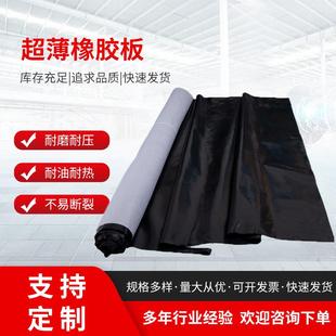 0.8MM厚强弹力高耐磨耐油表面光滑 超薄橡胶板耐磨绝缘防滑0.3