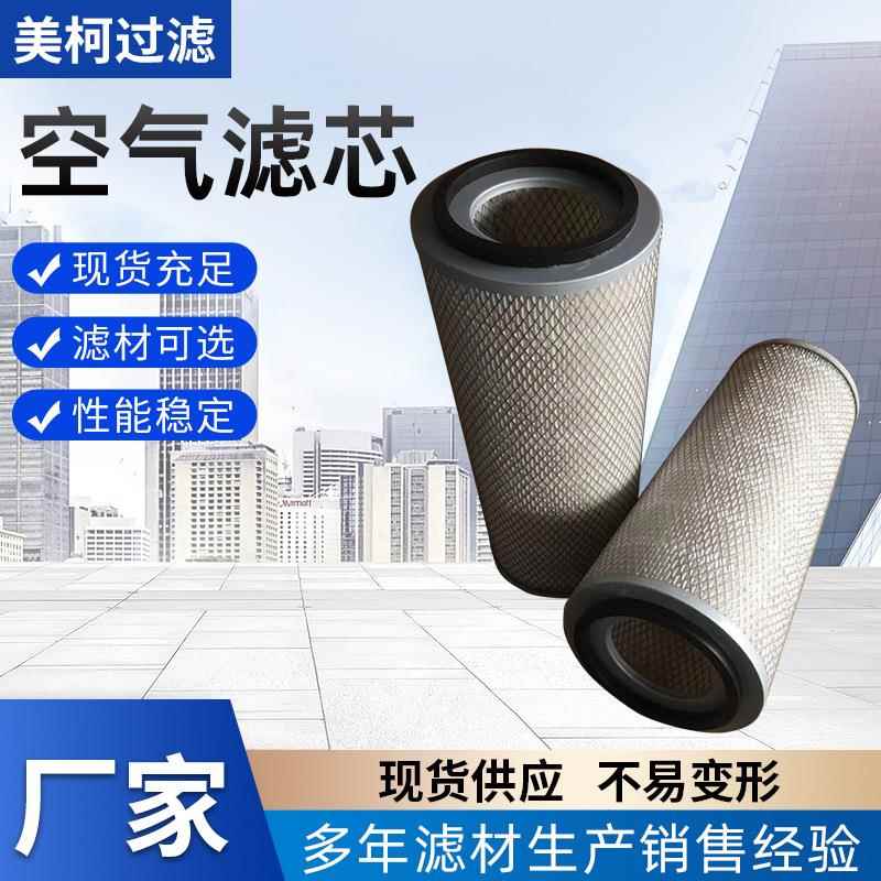 厂家供应AF1811空气滤芯替代全系滤芯空气滤清器