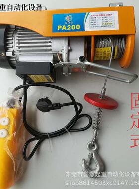 3100-20080V钢丝绳电动葫芦20V微型家用2小吊机型建筑卷扬PA80机0