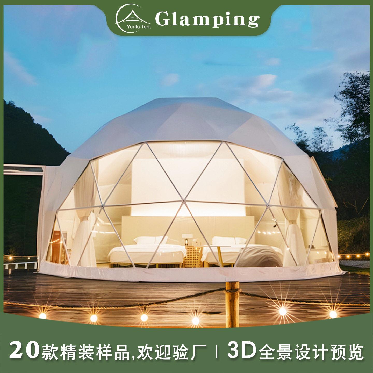 户外星空帐篷营地酒店球形帐篷民宿星空房篷房玻璃球阳光房tent