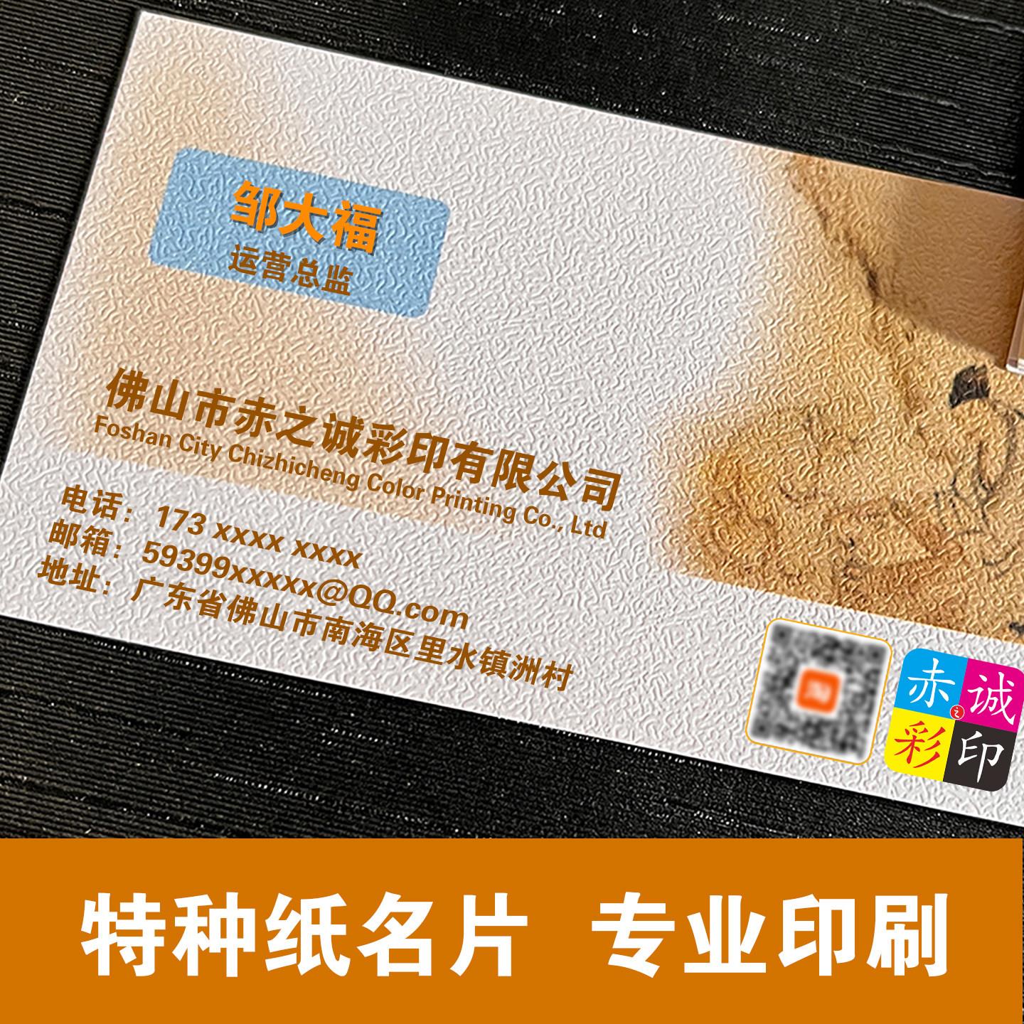 特种纸名片定制烫金压痕冰白丝棉布纹纸订做高档免费设计印刷卡片