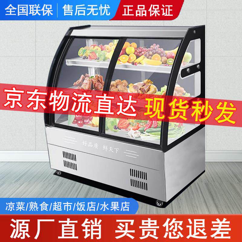 凉菜展示柜冷藏保鲜柜商用熟食卤菜鸭脖冰柜小型点菜冷鲜柜玻璃柜