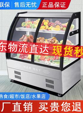 凉菜展示柜冷藏保鲜柜商用熟食卤菜鸭脖冰柜小型点菜冷鲜柜玻璃柜