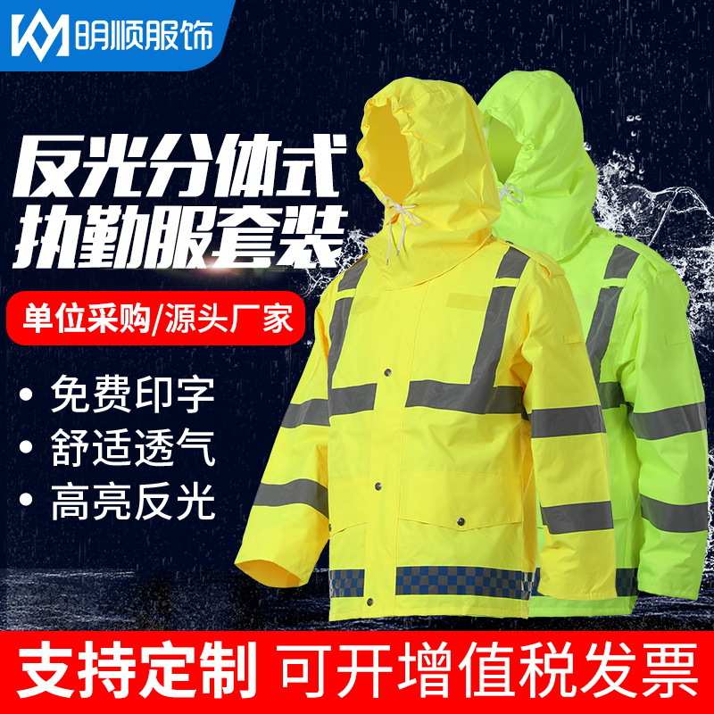 批发分体雨衣雨裤套装 荧光黄分体式雨衣 交通劳保环卫反光雨衣