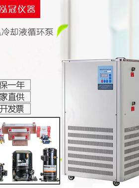 低温冷却液循环泵低温槽实验室制冷泵厂家-5L/40