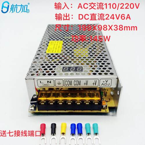 数显款24v6a开关电源S-145-24自动化设备工控直流电源