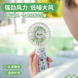 可爱小巧风扇乐趣透手持迷你风扇便携学生桌面带底座USB充电风扇