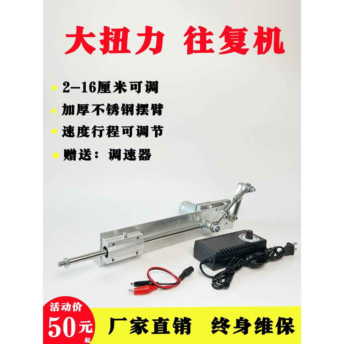 往复机直线运动机构电机摆动机械 炮机DIY升降曲轴全自动伸缩器