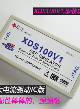 XDS100V1 V2 V3仿真器TI DSP ARM下载线烧录调试编程器USB2.0 ccs