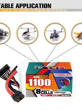 CODDAR鹰氪 1100MAH 8S 29.6V 140C星环5寸化骨龙穿越机FPV电池