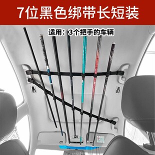 车顶鱼竿架挂架绑鱼竿可固定车载挂架织带魔术贴顶部支架海竿路亚