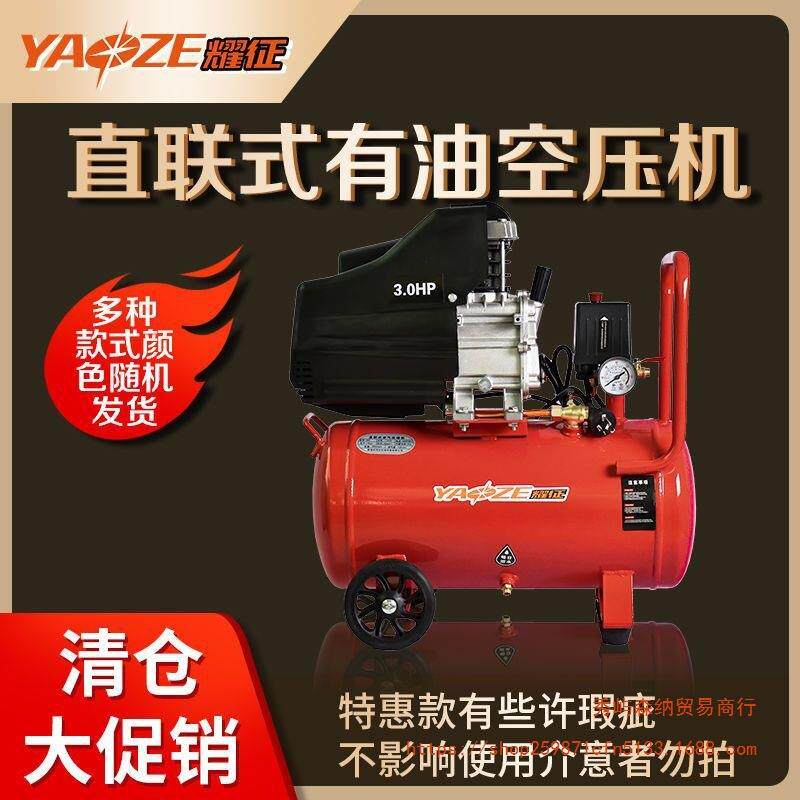 有油空压机小型220V便携直连气泵压缩机木工高压喷漆家用打充气泵