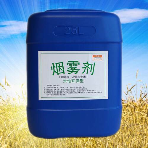 厂家现货烟雾剂治理园林果树农业用质量好效果好量大从优