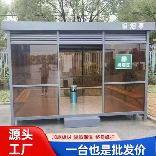 户外镀锌板吸烟亭 不锈钢吸烟室工厂 方形钢结构环保抽烟亭