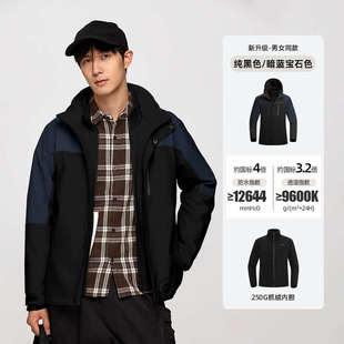 [胡杨林]诺诗兰三合一冲锋衣男女防风外套徒步可拆内胆进藏登山服