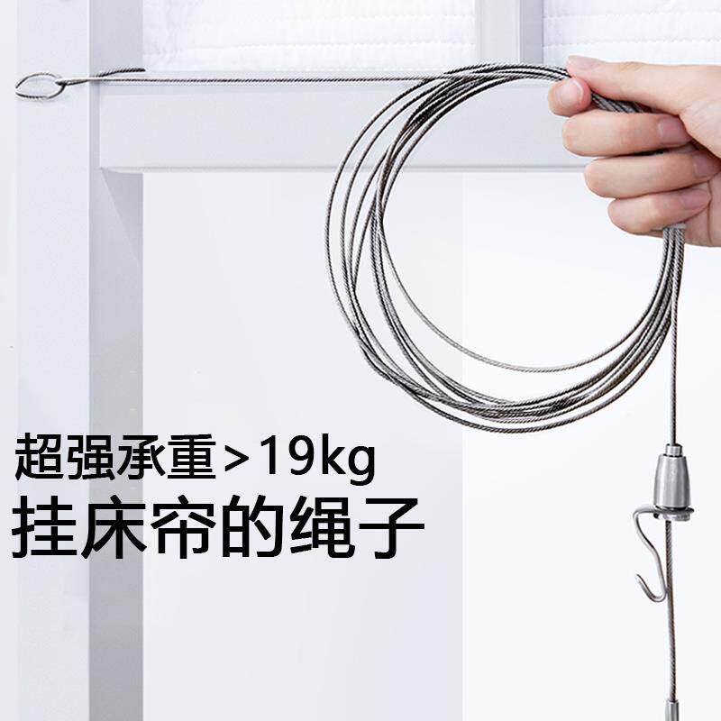 挂床帘的绳子宿舍下铺可伸缩钢丝挂绳床铺遮光免打孔轨道拉绳调节