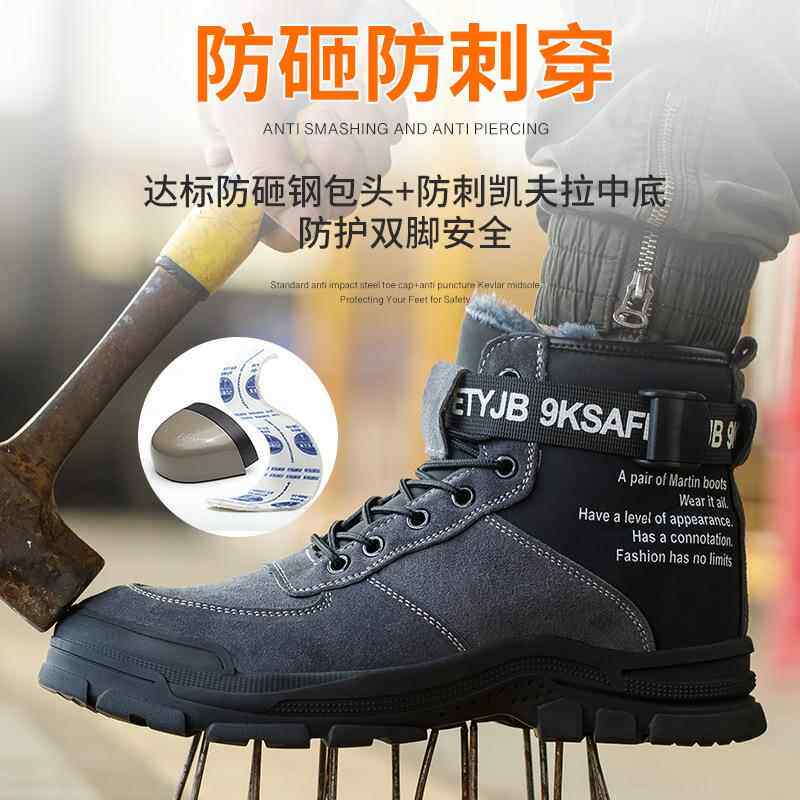 新款直销冬季劳保鞋加绒高帮工作鞋 防砸防刺穿鞋 焊工防护棉靴子