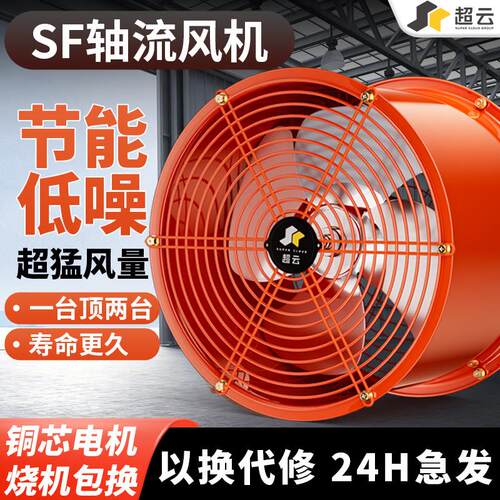 工业轴流式风机220v管道式排风机强力大功率排气扇厨房商用排烟风