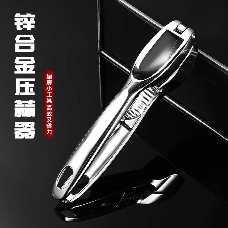 压蒜泥器锌合金便携压蒜器厨房蒜蓉蒜泥器手动多功能捣蒜搅蒜器