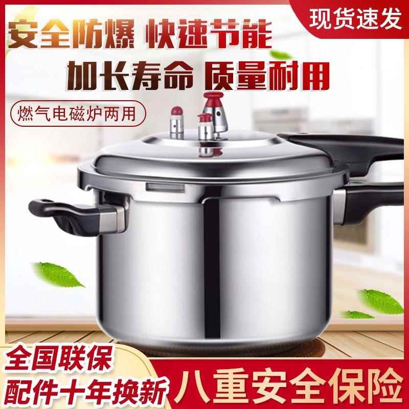 苏泊康食品级高压锅燃气压力锅煤气灶电磁炉通用家用防爆锅具