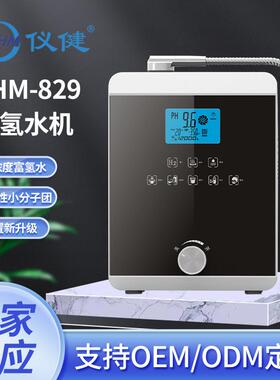 仪健工厂电解水机制水家用直饮净水器弱碱性还原水素水机富氢水机