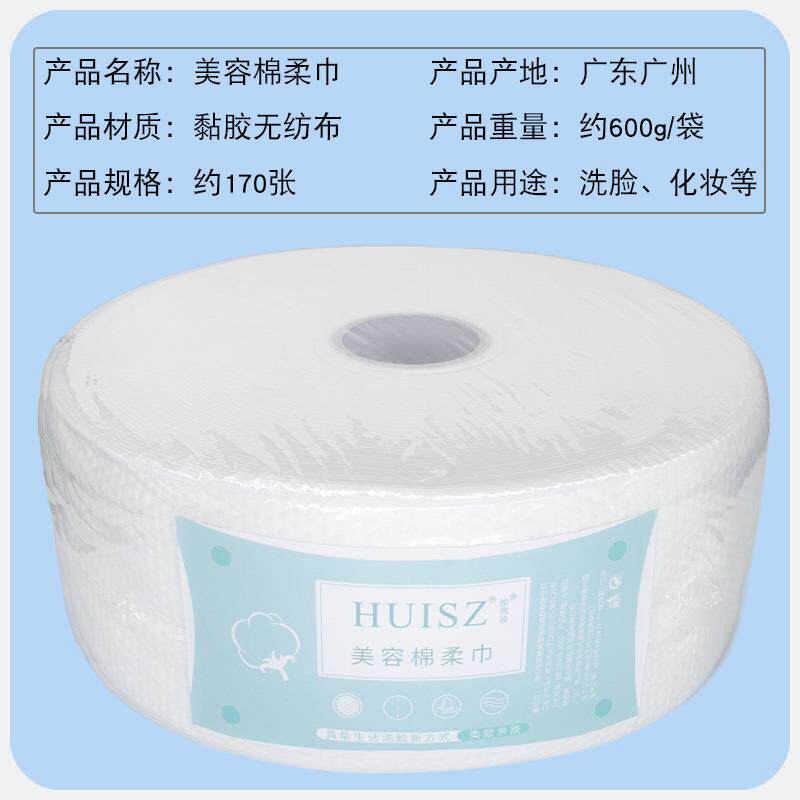 直销新款大卷600g洁面巾 加厚珍珠纹棉巾一次性洗脸巾 美容卸妆擦