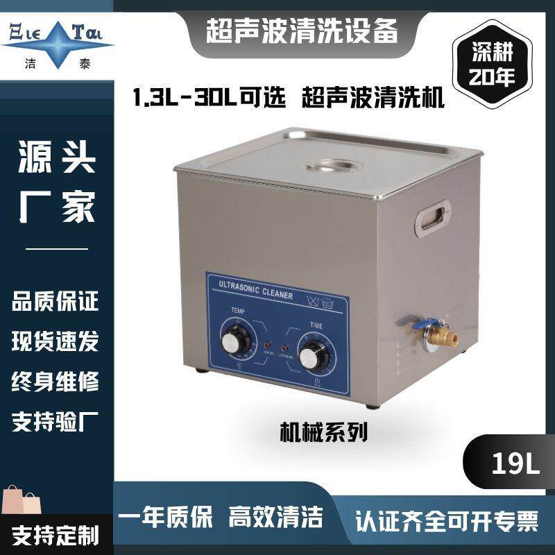 超声波清洗机工业级机械设备/40KHz高频304不锈钢槽