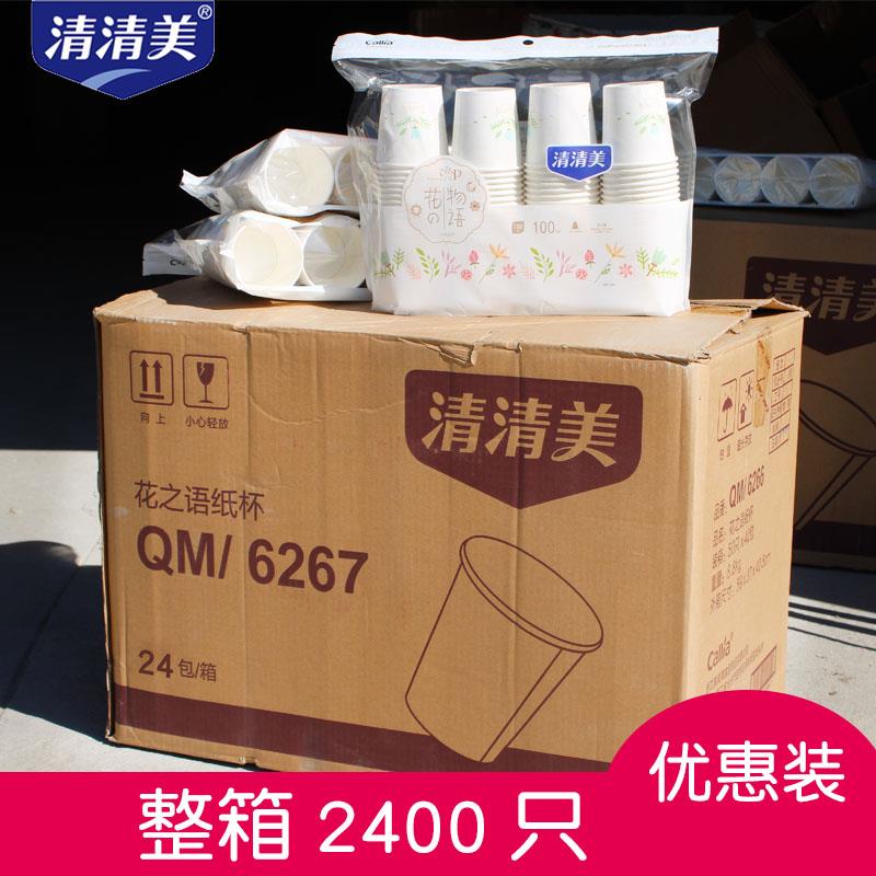 包邮清清美加厚纸杯加厚无味一次性加厚子环保水杯包邮整件188ml