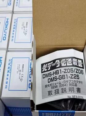 现货热销HOKUYO北阳DMF-06HBBDMF-06HBA光电运输装置