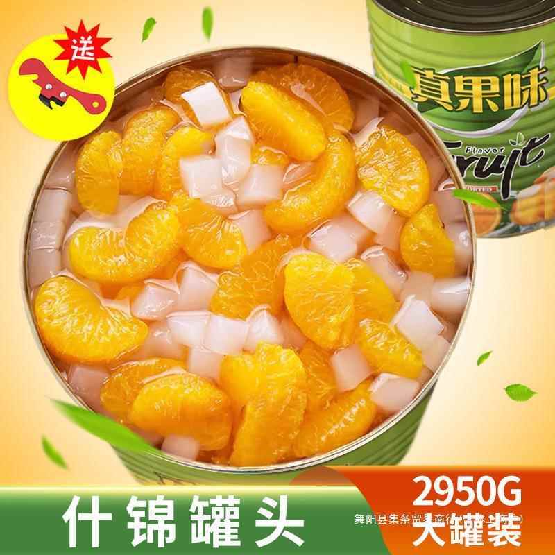 什锦水果罐头大罐商用3公斤橘子椰果大桶装6斤自助餐黄桃冷餐饮捞