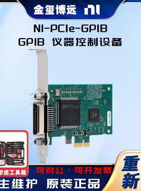 PCIe-GPIBGPIB仪器控制设备