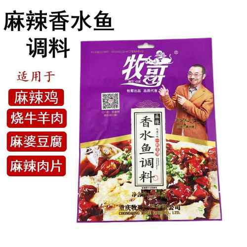 正宗牧哥香水鱼调料150g/袋 牧歌麻辣鱼水煮肉片红烧鱼火锅鱼佐料