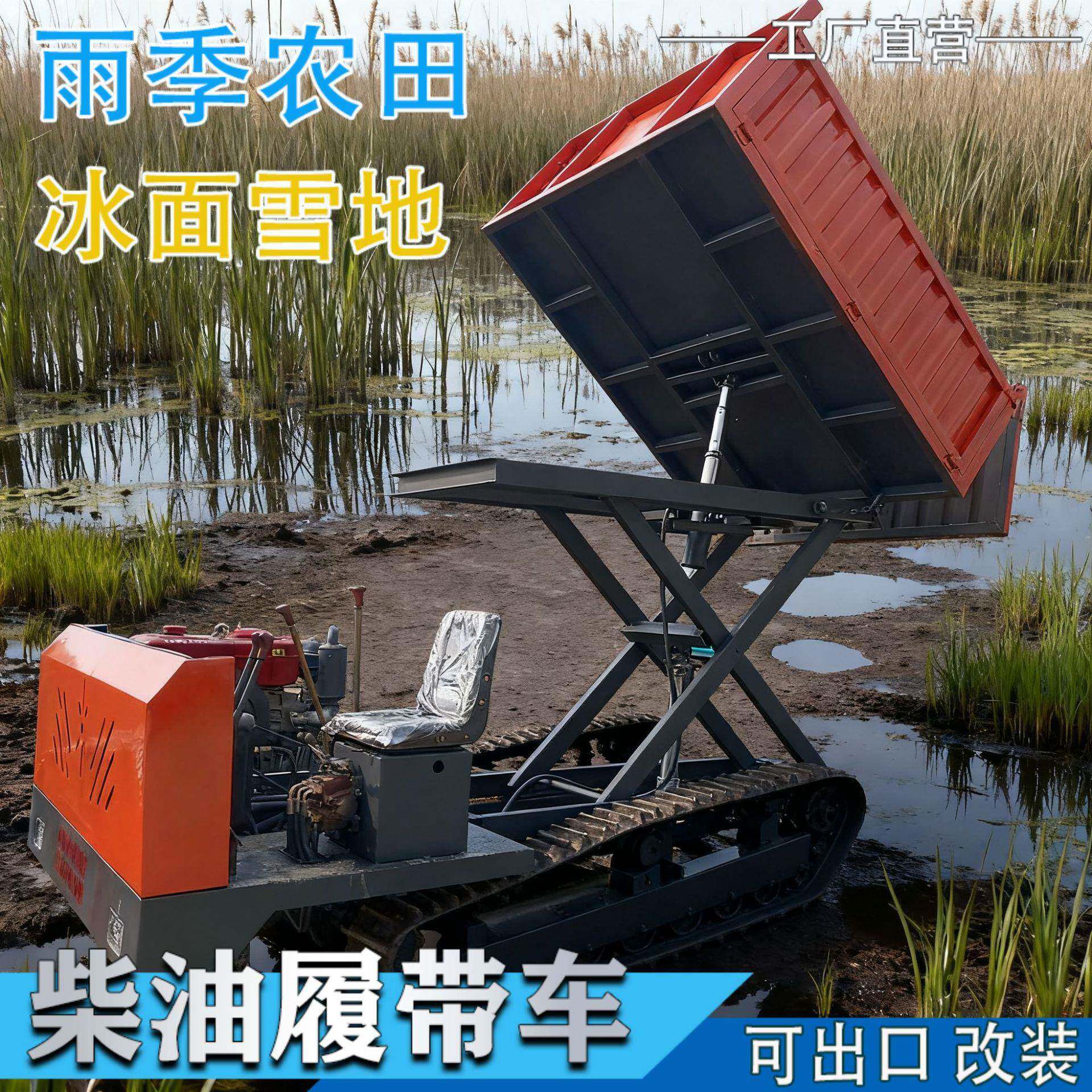 履带式小型履带车爬山虎自装卸双履带运输车全地形爬山运输车