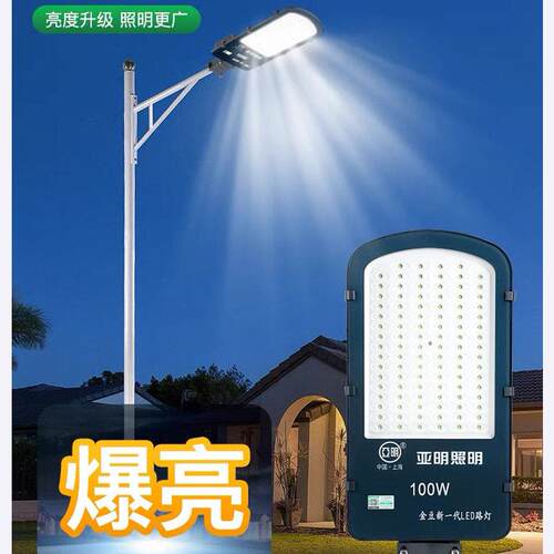 上海亚明户外led小金豆路灯头50瓦100瓦新农村道路建节能省电