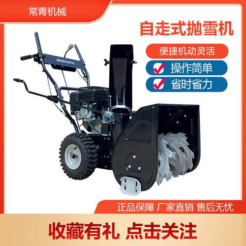 手推式抛雪机汽油多功能6.5马力道路清雪除雪小型抛雪机