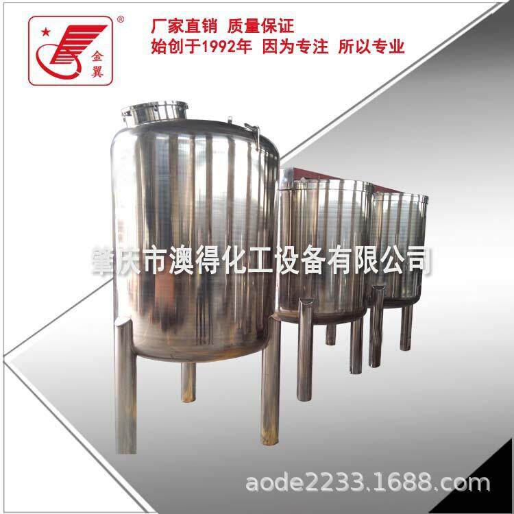 不锈钢真空存储罐油漆立式储罐搅拌罐液体通用食品机械化工设备