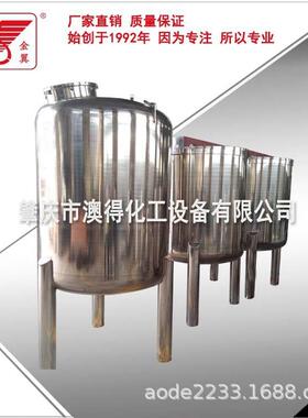 不锈钢真空存储罐油漆立式储罐搅拌罐液体通用食品机械化工设备