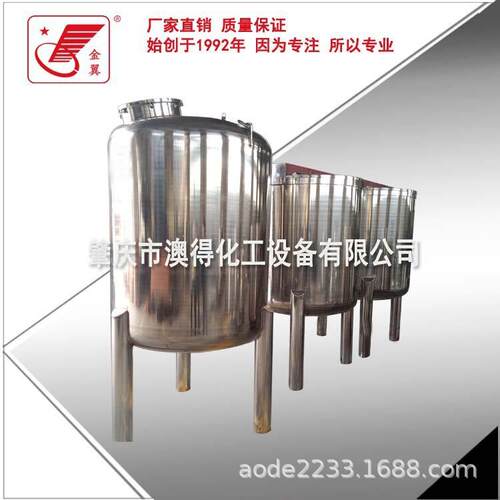 不锈钢真空存储罐油漆立式储罐搅拌罐液体通用食品机械化工设备