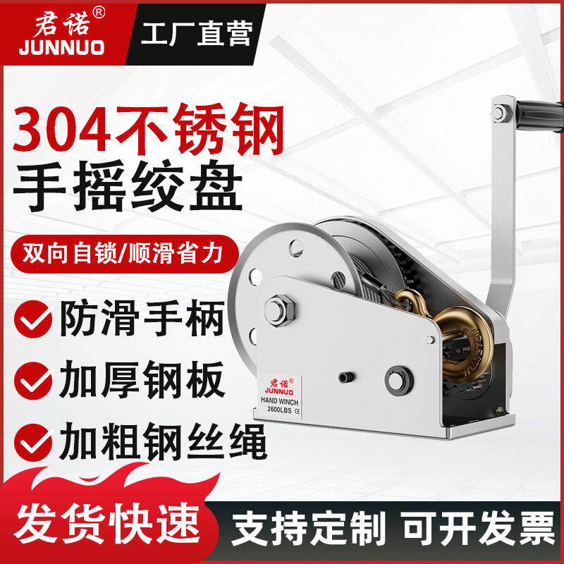 自锁式手摇绞盘重型手摇绞盘轴承式04不锈钢绞盘手摇手动绞盘