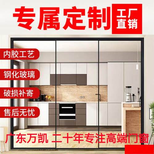 包安装厨房推拉门阳台极窄边框客厅隔断玻璃移门卫生间门联动吊轨