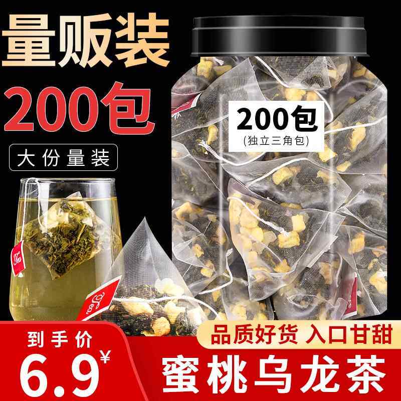 蜜桃乌龙茶100包白桃乌龙茶三角包商用饮料冷泡茶另售日本水果茶