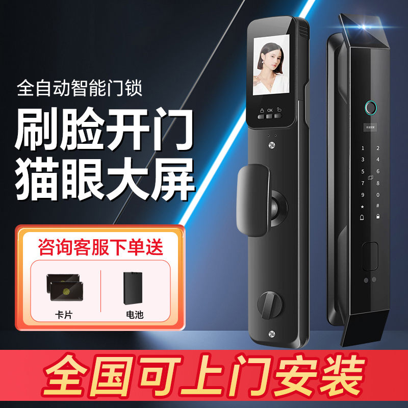 全自动指纹锁家用防盗门电子锁密码锁人脸识别入户门可视智能门锁