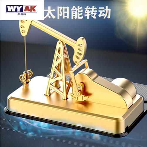高端车内饰品摆件车载香水太阳能汽车香薰座式模型抽油机磕头机小
