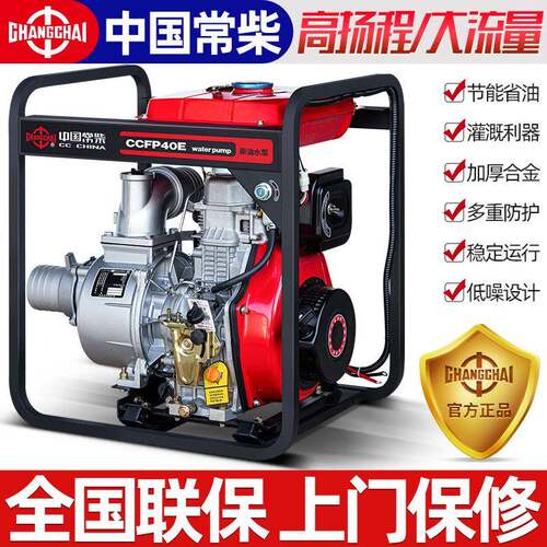 高压抽水泵家用高扬程大流量农用浇菜灌溉污水柴油机2/4/6寸