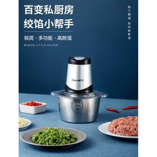 家用多功能大容量搅拌绞碎器打肉馅料理机