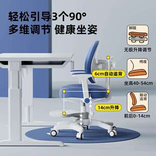 儿童学习椅自动追背升降调节写子小学生家用矫可正坐英尼姿字书桌