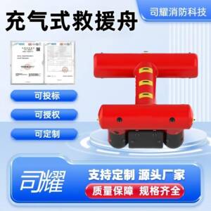 司耀水域救援充气式救援舟应急救援水上救生艇1200kg承重运输船
