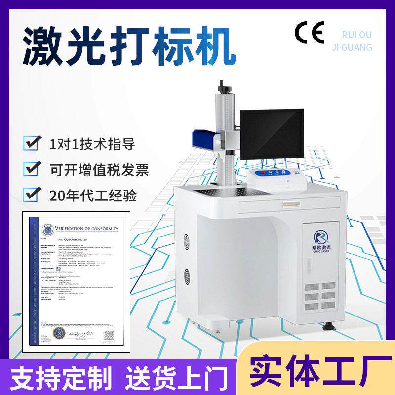 金属塑料铭牌激光刻字机精密光纤打标机