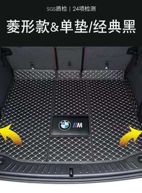 适用宝马X1后备箱垫iX1x1包围2010-2026款华晨宝马x1尾箱垫改装款
